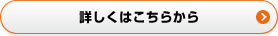 健康靴はこちらから