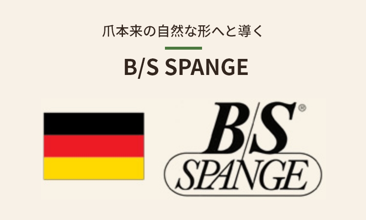 B/S SPANGE（ビーエススパンゲ）