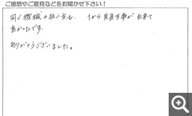 直筆の受講者様の声